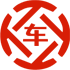 衡阳昇腾云汽车抵押贷款公司 